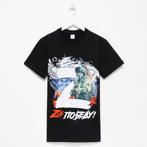 Футболка «Zа победу», с символикой Z, размер 52, цвет чёрный