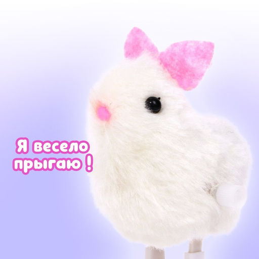 Заводная игрушка «Кролик»