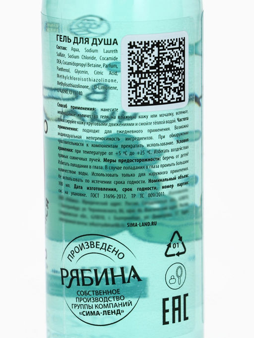 Гель для душа На волне чила, аромат моря, 100 мл - Beauty fox фото 8