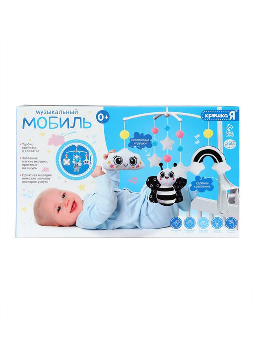 Мобиль музыкальный на кроватку «Забавный мишка», звук, серый