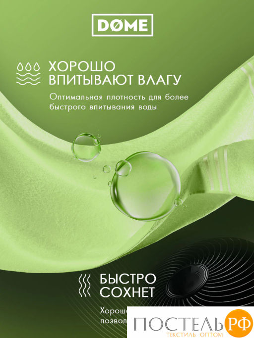 ГАРМОНИКА салат К-т Полотенец 30х50-2/50х80-2/70х130, 5 пр., 100% хл, 440 гр/м2 - Dome фото 6
