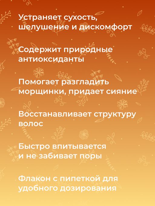 Масло персика раф. - Siberina фото 9
