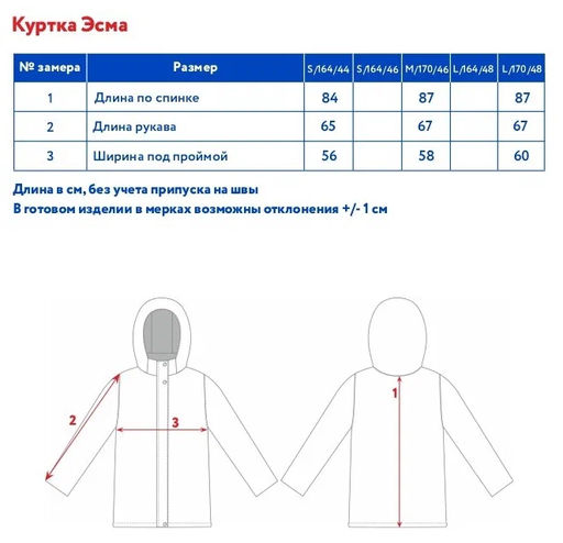 Куртка д/жен. Эсма - Oldos фото 6