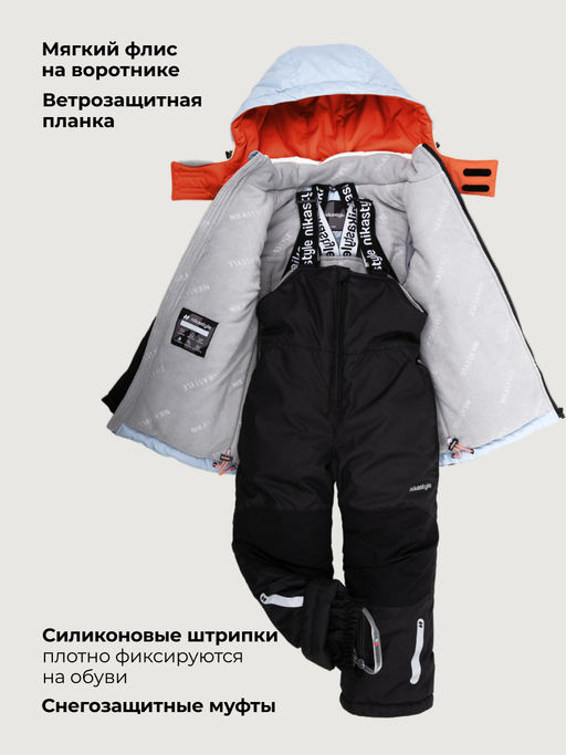 Костюм 7з4726 лед/черный