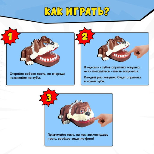 Настольная игра на реакцию и ловкость Безумный бульдог, МИКС - Лас играс kids фото 3