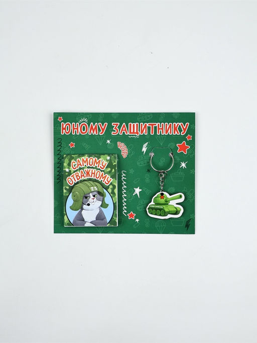 Подарочный набор, блокнот А7, 16 л., деревянный брелок Юному защитнику - Artfox фото 2