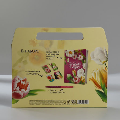 Подарочный набор в портфеле: ежедневник А5, магнитные закладки и ручка 8 марта - Artfox фото 9