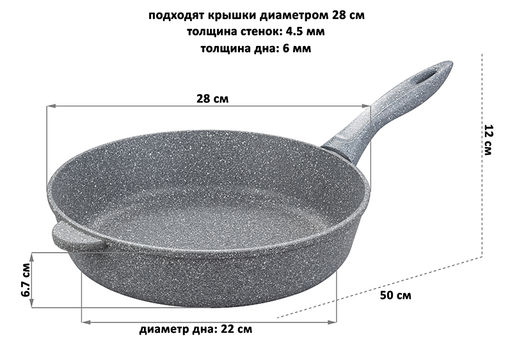 Сковорода глубокая 28 см ГАРМОНИЯ ВКУСА Серый мрамор без крышки, н/р, 50*29*12 см - Elan gallery фото 2