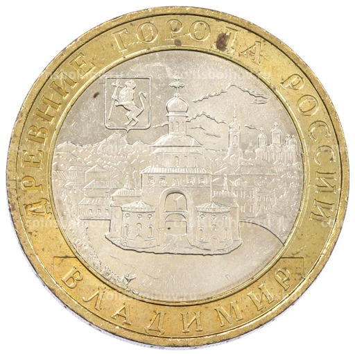 Монета 10 рублей 2008 года ММД Древние города России Владимир