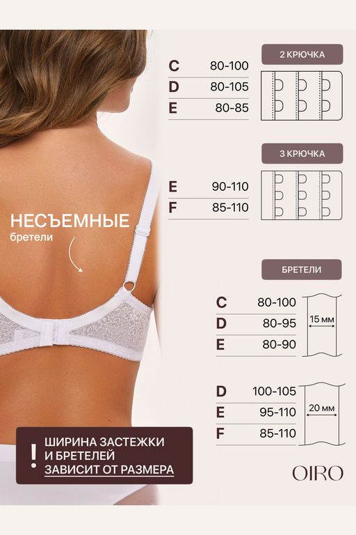 Бюстгальтер кружевной OIRO Agata 2821