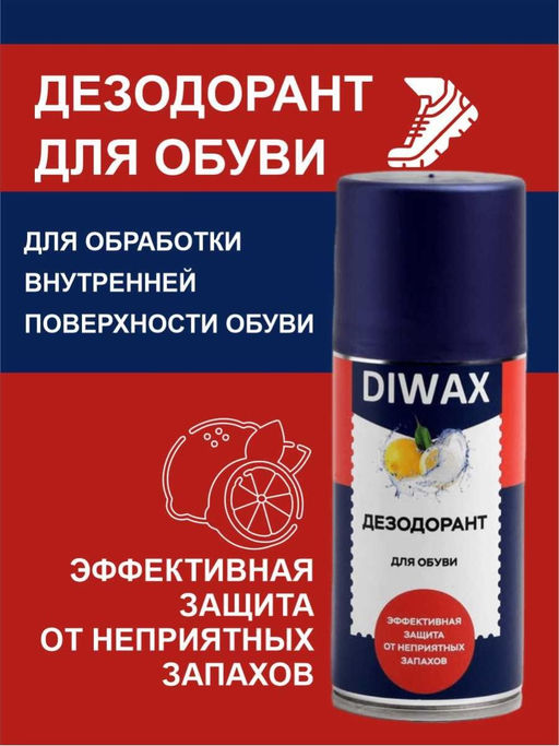 Дезодорант для обуви Diwax 5830  фото 4