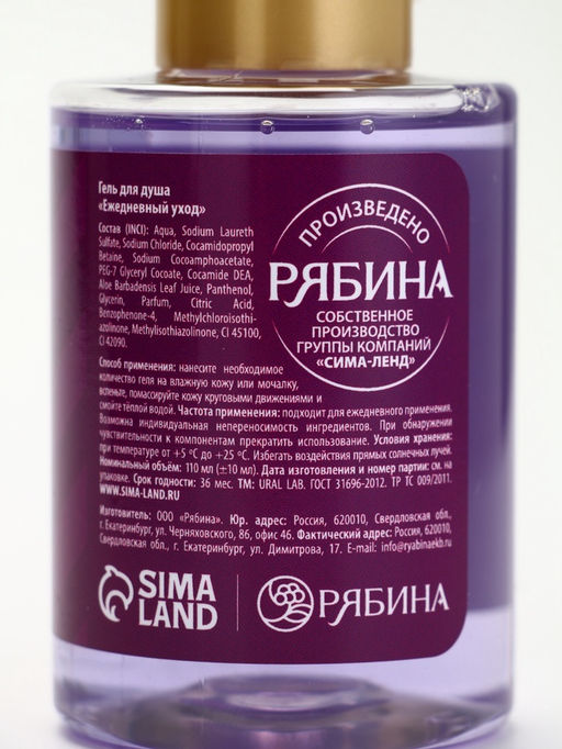 Подарочный набор новогодний Снеговик, гель для душа, кружка, мочалка и крем для рук, URAL LAB