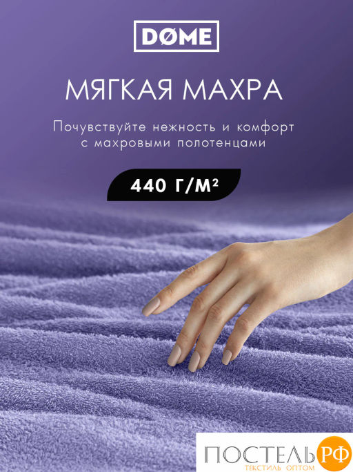 DOME ГАРМОНИКА сирен К-т Полотенец 30х50, 10 пр., 100% хл, 440 гр/м2  фото 2