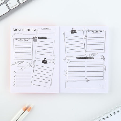 Планинг творческого человека А6, 80 л. Получай энергию - Artfox фото 3