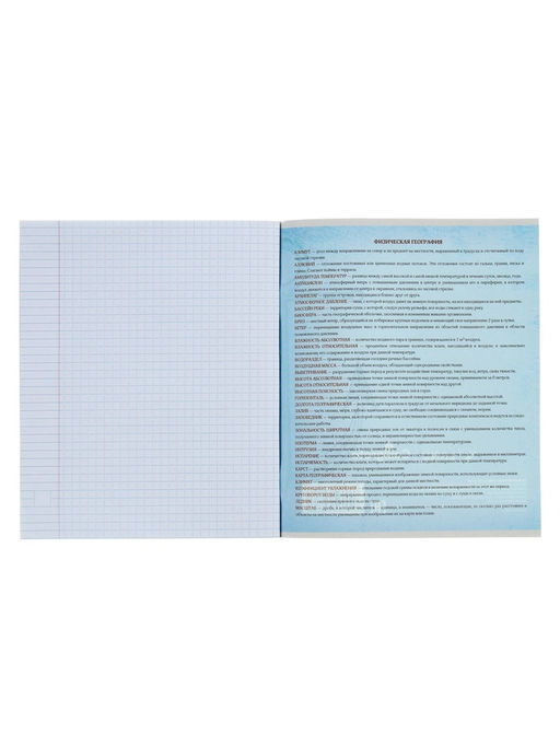 Цена за 15 шт. Тетрадь предметная, 36 листов в клетку, Calligrata «Пиксели. География»