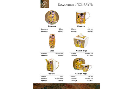 Чашка 250 мл с блюдцем для десерта 20,5*10,5*2 см Поцелуй NEW BONE CHINA - Elan gallery фото 11