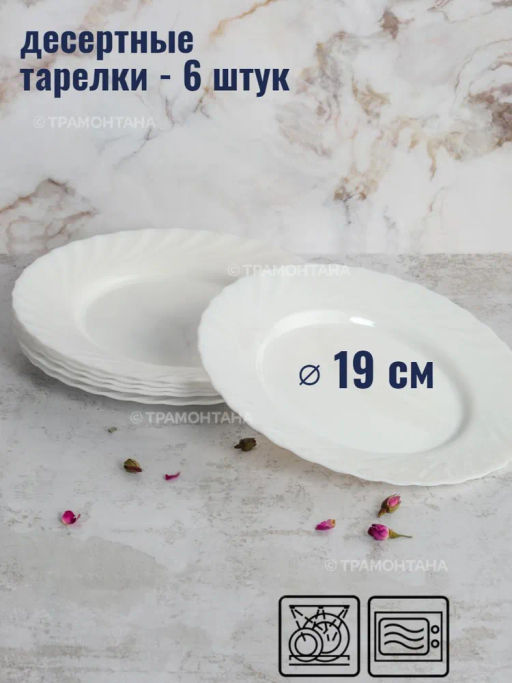 Набор столовый ТРИАНОН 19пр