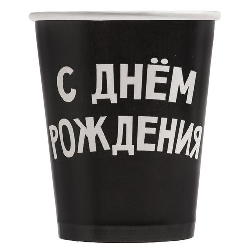 Посуда одноразовая бумажная для праздника «С днём рождения», 10 стаканов, 10 тарелок