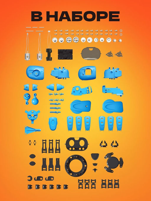 Электронный конструктор Робот Спок - Эврики фото 11