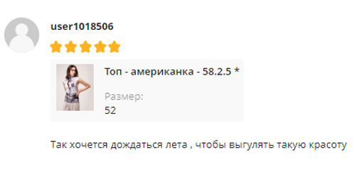 Топ - американка - 58.2.5 * - Sahar art lab фото 9