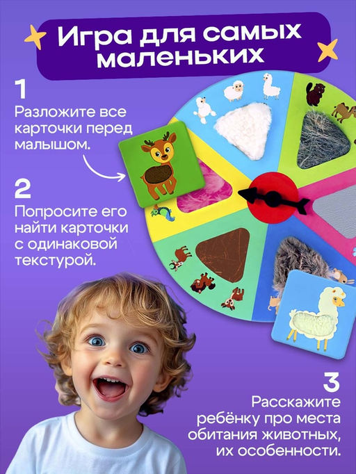 Настольная игра «Тактильное лото», 18 карточек, рулетка, 3+