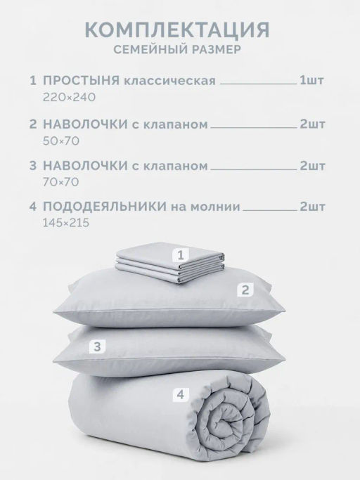 Постельное белье Моноспейс Семейный (2 пододеяльника) + 4 наволочки, серый - Ecotex фото 6