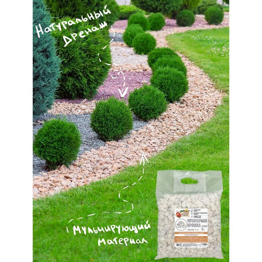 Мраморная крошка Рецепты Дедушки Никиты, отборная, белая, фр 10-20 мм , 5 кг  фото 5