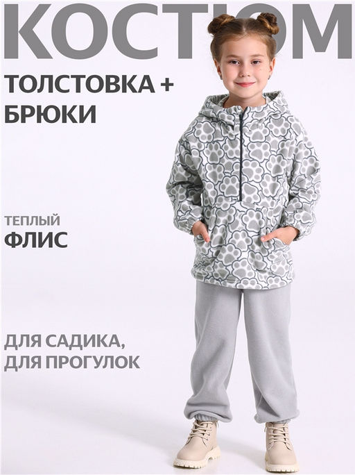 Толстовка+брюки 2ДТБ5893505н
