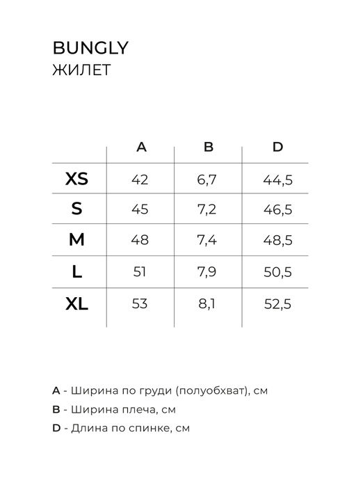 Жилет Бордо женский - Bungly фото 8