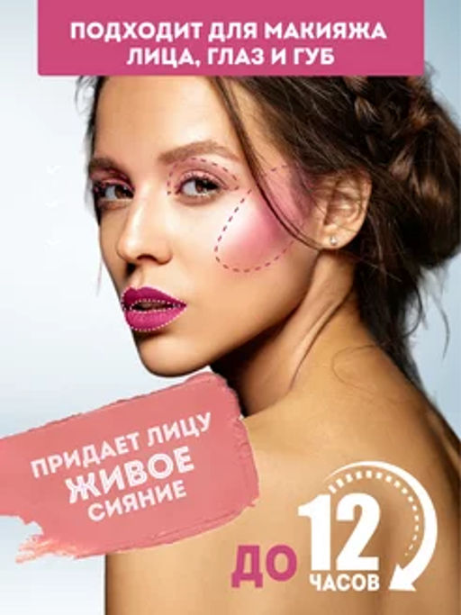 Румяна в стике 03 тон - Images фото 2