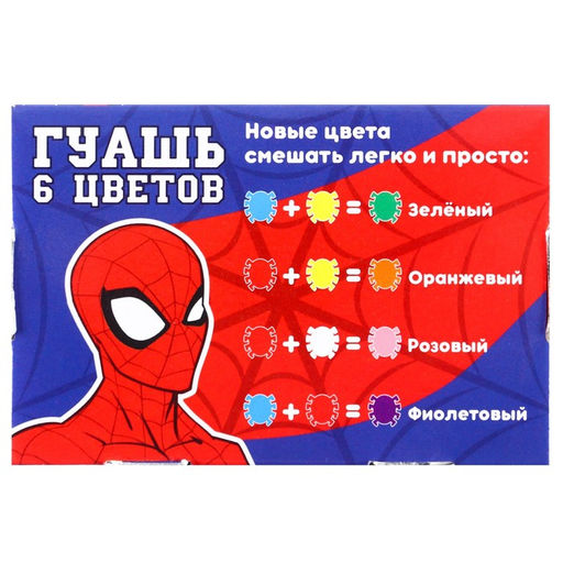 Гуашь 6 цветов по 10 мл Человек-Паук, Человек-Паук - Marvel фото 6