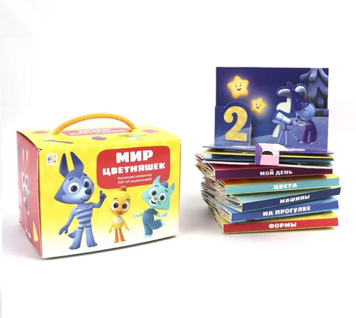 Malamalama. Набор книг "Мир цветняшек"