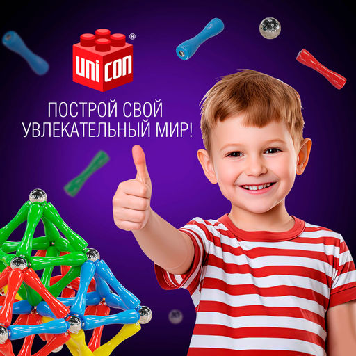 Конструктор магнитный Необычные фигуры, 68 деталей - Unicon фото 5