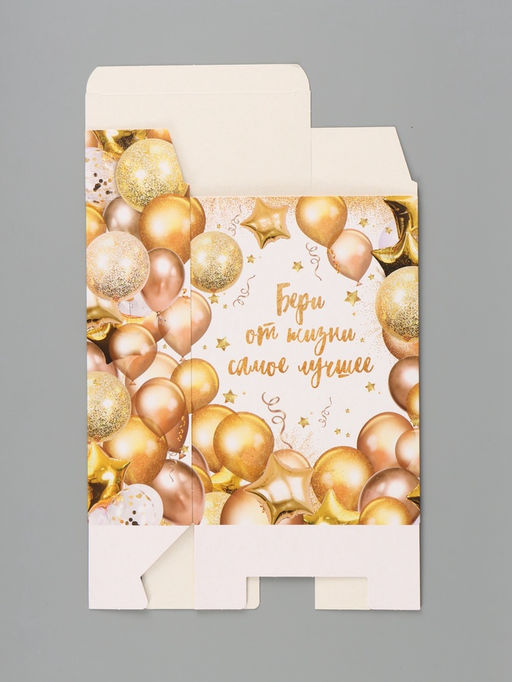 Цена за 3 шт. Коробка подарочная складная Present, 16×23×7.5 см