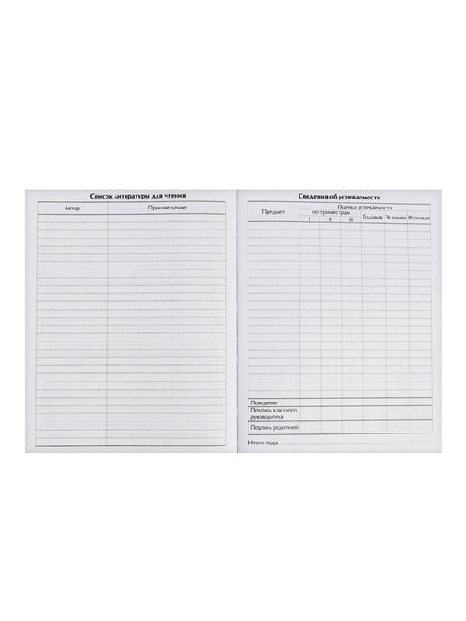 Дневник школьный для 5-11 классов, «Девушка в очках», твёрдая обложка 7БЦ, матовая ламинация, выборочный лак, 48 листов