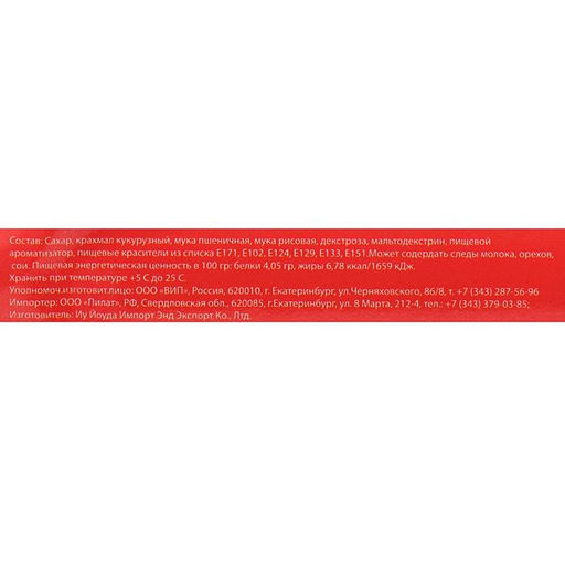 Кондитерская посыпка Красно-бирюзовый, 50 г - Simaland фото 4