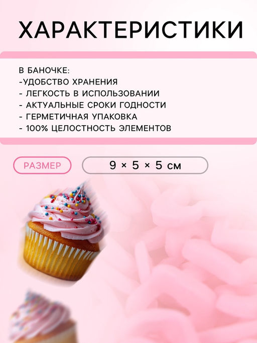 Кондитерская посыпка Сердце розовая, 50 г - Кондимир фото 3