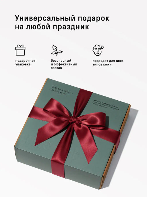 Банный SPA-набор скраб-соль и лосьон для тела - The act фото 4