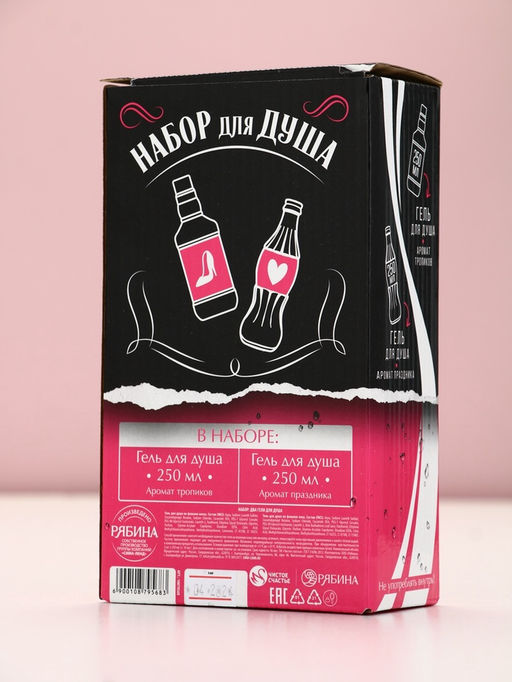 Подарочный набор косемтики «Сияй ярче», гель для душа виски и кола, 2×250 мл