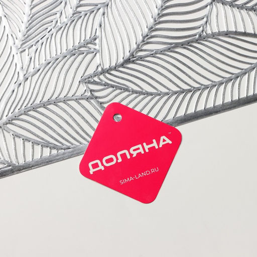 Цена за 6 шт. Салфетка сервировочная на стол Доляна Листопад, 4530 см, цвет серебряный  фото 12