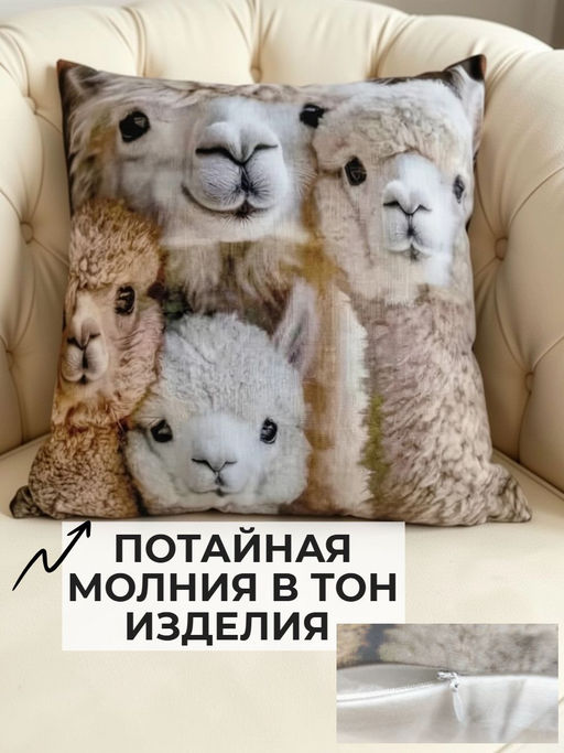 Наволочка декоративная Альпака 4