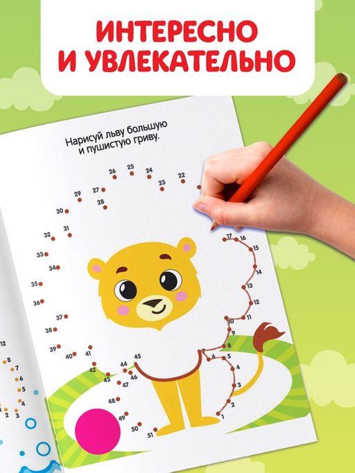 Раскраски «Весёлые задания», набор 8 шт. по 12 стр.