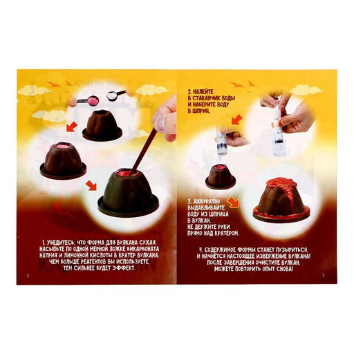 Набор для опытов Древний мир, c вулканом - Эврики фото 4