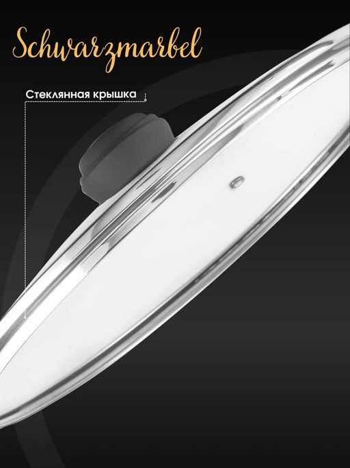 Сотейник ВОК BK-3829 32см SCHWARZMARBEL - Bekker фото 4