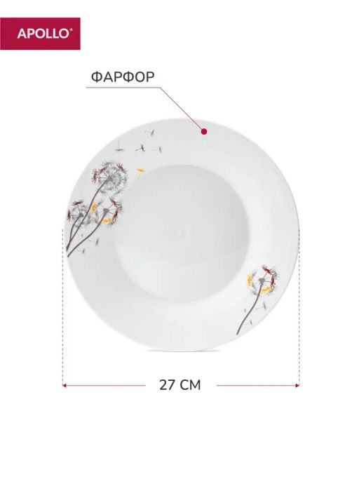 Тарелка обеденная APOLLO Buque 27 см
