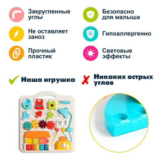 Развивающий бизиборд «Умный малыш», звуковые эффекты, работает от батареек, без ножек