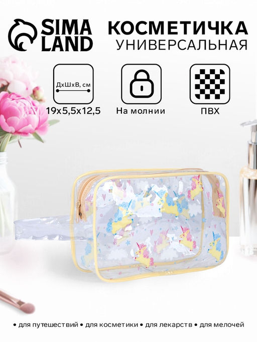 Косметичка на молнии для бассейна, с ручкой, с принтом, бежевая