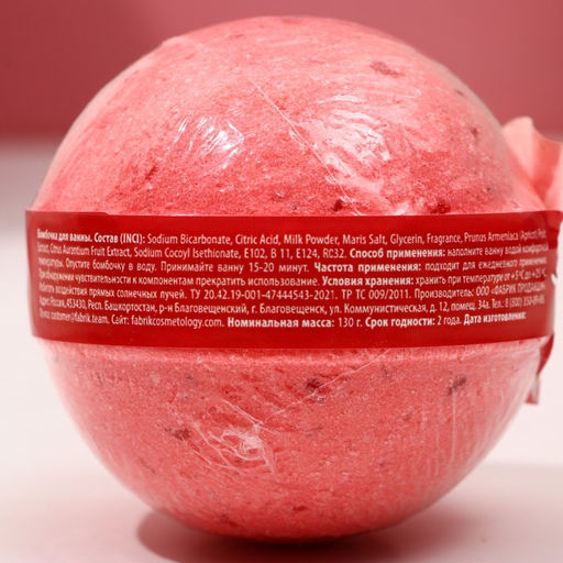 Цена за 2 шт. Бомбочка для ванны Люблю тебя, 130 г, аромат ягодного коктейля, Чистое счастье  фото 4