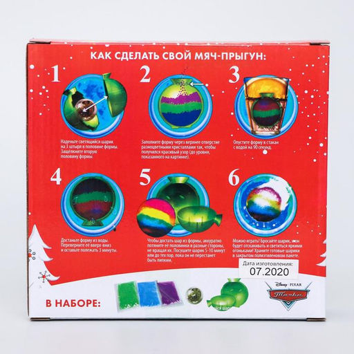 Набор для опытов, 1 форма, 3 цвета Прыгающий мяч светящийся Тачки - Disney фото 5