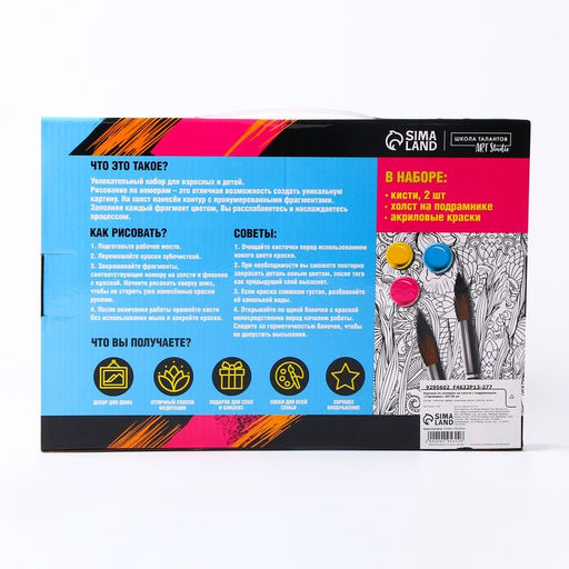 Картина по номерам на холсте с подрамником «Гортензии», 20×30 см